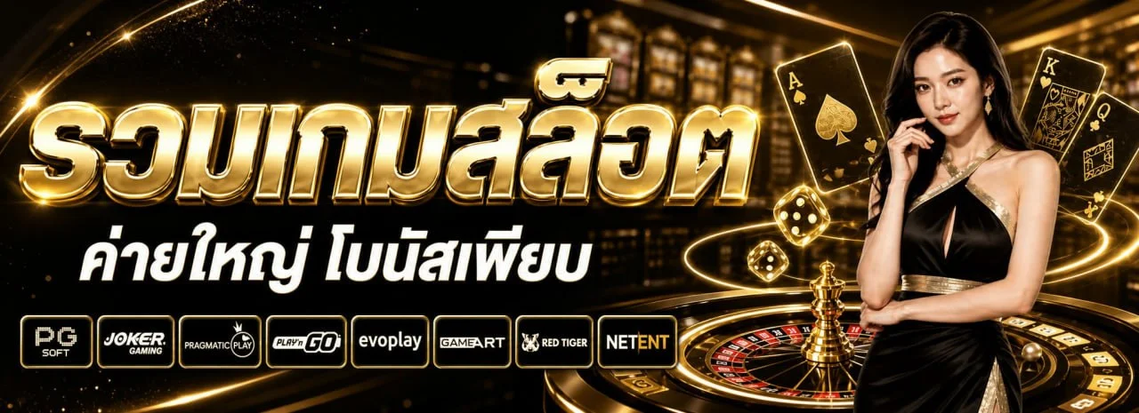 ขั้นตอนสมัครสมาชิก LOYFAH88 ฝากถอนผ่านวอเลท