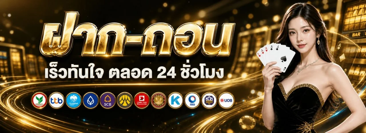 แบนเนอร์ LOYFAH88 เว็บสล็อตออนไลน์ ฝากถอนออโต้ รองรับวอเลท